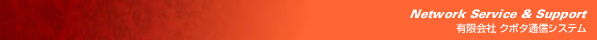 Network Service&Support